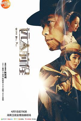 远大前程 (2018)海报