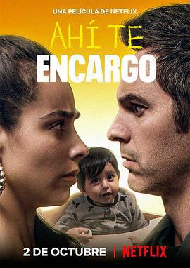 临时奶爸 Ahí te encargo (2020) bd海报
