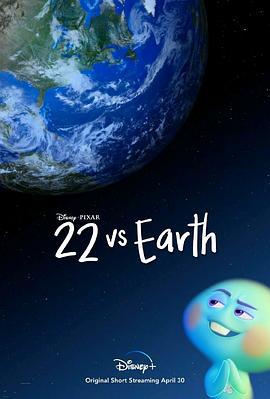 22对决地球 22 vs. Earth (2021)海报