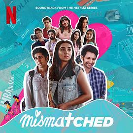 阴错阳差 第二季 Mismatched (2022)海报