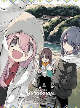 摇曳露营△ 第三季 特典 ゆるキャン△ SEASON 3 特典 (2024)海报