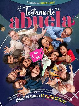 奶奶的最后愿望 El Testamento de la Abuela (2020)海报