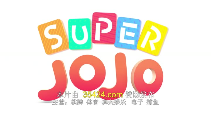 超级宝贝JOJO (2019)海报
