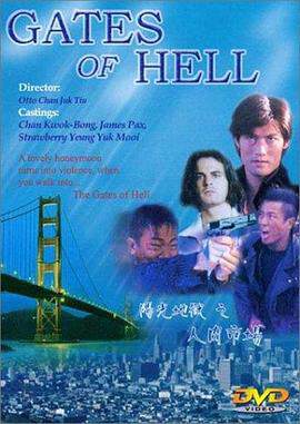 人肉市场(1995)海报