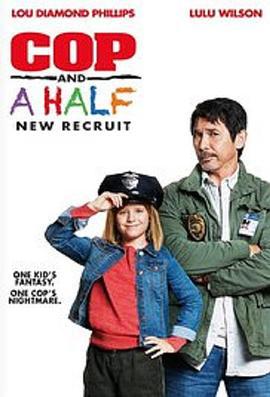 小鬼警察：新兵 Cop and a Half 2 (2017)海报