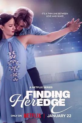 如舞薄冰 Finding Her Edge (2026)海报
