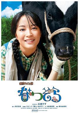 夏空 なつぞら (2019)海报