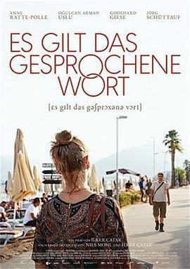 说出来才算 Es gilt das gesprochene Wort (2019)海报