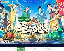 爸爸当家 第三季 (2024) chao_qian_qi_hua海报