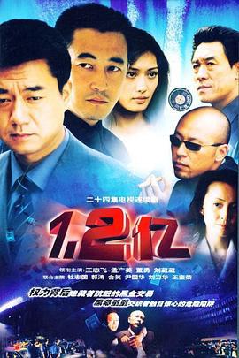 蜕变 (2003)海报