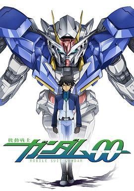 机动战士高达00 第二季 機動戦士ガンダムOO セカンドシーズン (2008)海报