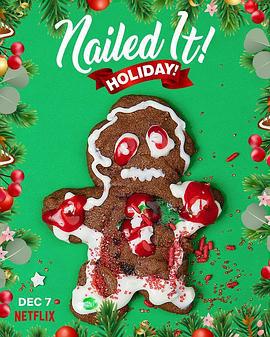 我做到了：烘焙大赛之节日糕点 第一季 Nailed It! Holiday Season 1 (2018)海报