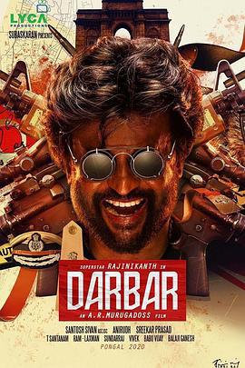 正义公堂 Darbar (2020)海报
