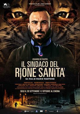 非常市长 Il sindaco del Rione Sanità (2019)海报