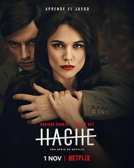 女毒枭 第一季 Hache Season 1 (2019)海报