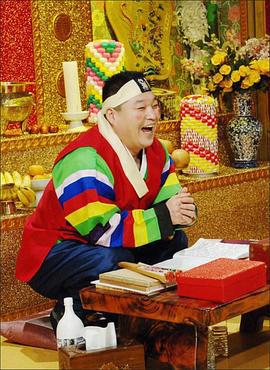 黄金渔场之膝盖道士 황금어장 무릎팍도사 (2012)海报