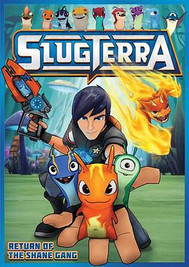 斯拉格精灵 第一季 Slugterra Season 1 (2012)海报