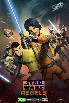 星球大战：义军崛起 第二季 Star Wars Rebels Season 2 (2015)海报