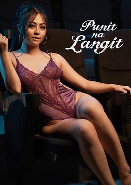 普尼特·纳·朗吉特 Punit na Langit (2023)海报