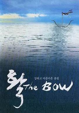 弓2005海报