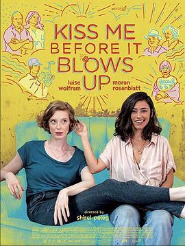 在爆炸前吻我 Kiss Me Before It Blows Up (2020)海报