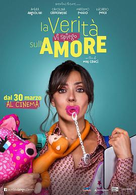 爱的真相 La Verita' Vi Spiego Sull'Amore (2017)海报