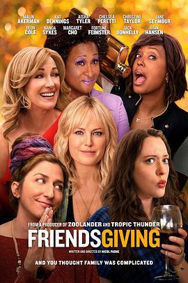 朋友感恩节 Friendsgiving (2019)海报