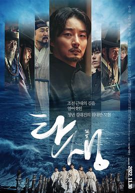 诞生 탄생 (2022)海报