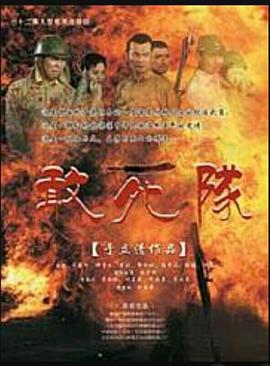 敢死队 (2010)海报