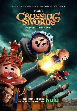 十字剑 第二季 Crossing Sword Season 2 (2021)海报