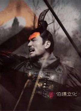 帝国的黎明 (2014)海报