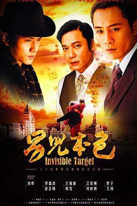 男儿本色 (2009)海报