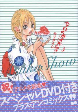 今天的明日香 OAD 今日のあすかショー OAD (2012)海报