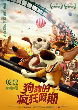 狗狗的疯狂假期 Ozzy (2016)海报