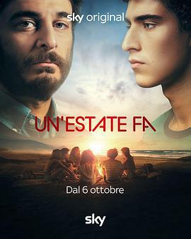 夏日未至 第一季 Un'estate fa Season 1 (2023)海报