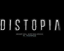 反乌托邦 Distopia (2021)海报