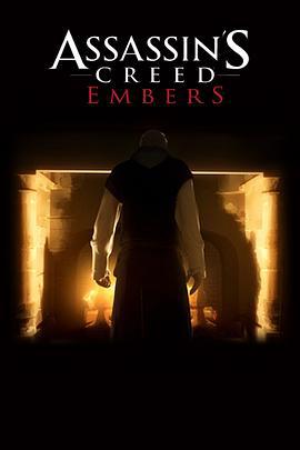 刺客信条：余烬 Assassin's Creed: Embers (2011)海报