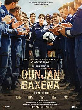 卡吉尔女孩 Gunjan Saxena: The Kargil Girl (2020)海报