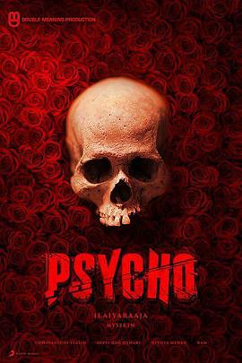 蒙眼缉凶 Psycho (2020)海报