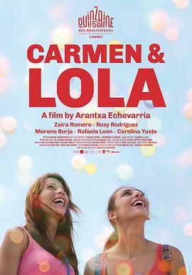 卡门和罗拉 Carmen y Lola (2018)海报
