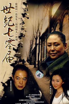 众里寻她千百度 (2002)海报