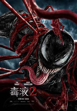 毒液2 Venom: Let There Be Carnage (2021)海报