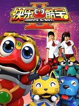 快乐酷宝2 (2015)海报