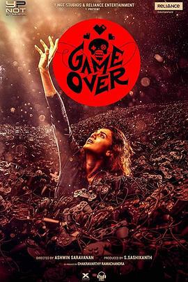 游戏结束 Game Over (2019)海报