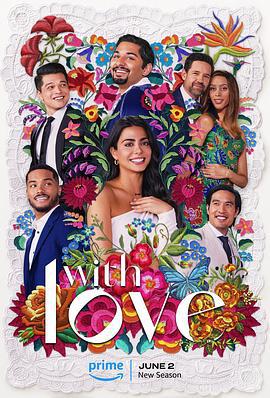 有爱 第二季 With Love Season 2 (2022)海报