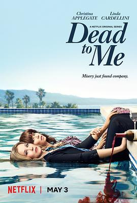 麻木不仁 第一季 Dead to Me Season 1 (2019)海报