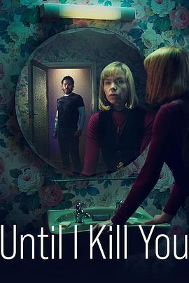 迪莉娅的证词 Until I Kill You (2022)海报