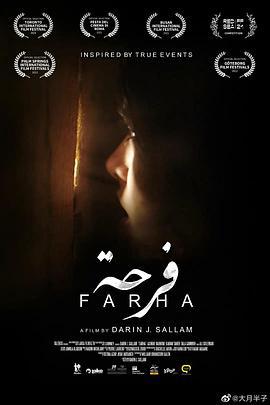 少女法哈 Farha (2022)海报