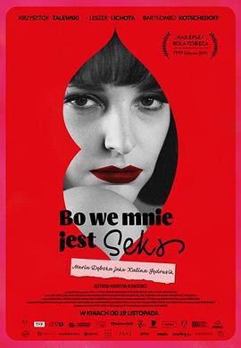 秋之女 Bo we mnie jest seks (2021)海报