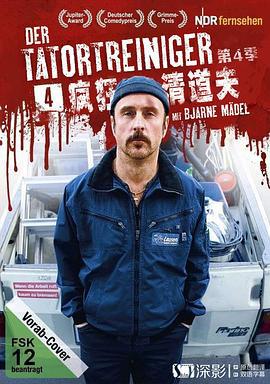 现场清理人 第四季 Der Tatortreiniger Season 4 (2014)海报